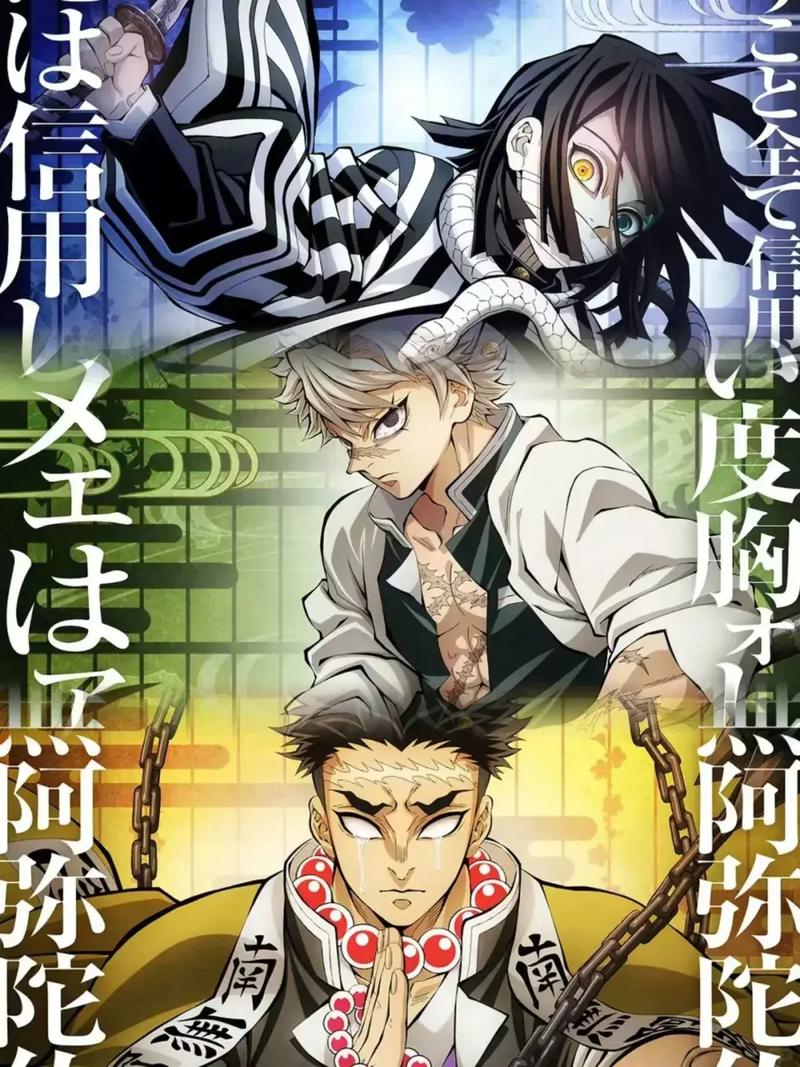 鬼灭之刃第四季在线观看免费 | 锻刀村篇高清资源 | 最新一季无删减全集