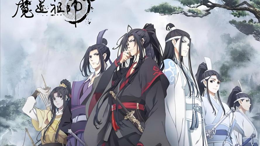 魔道祖师第三季在线观看免费 | 完整版高清资源 | 最新剧情抢先看