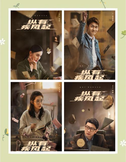 纵有疾风起免费完整版观看 | 靳东新剧在线看 全集资源 高清版