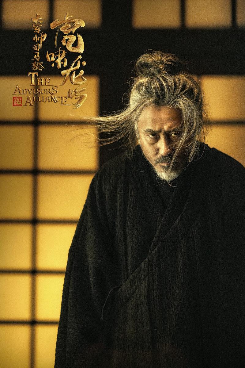 《大军师司马懿之军师联盟》免费观看全集 | 三国权谋史诗 | 吴秀波刘涛主演