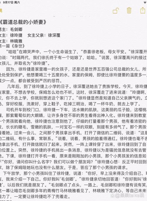 大总裁小娇妻小说免费观看 | 霸道总裁甜宠文推荐 | 豪门虐恋高糖短剧