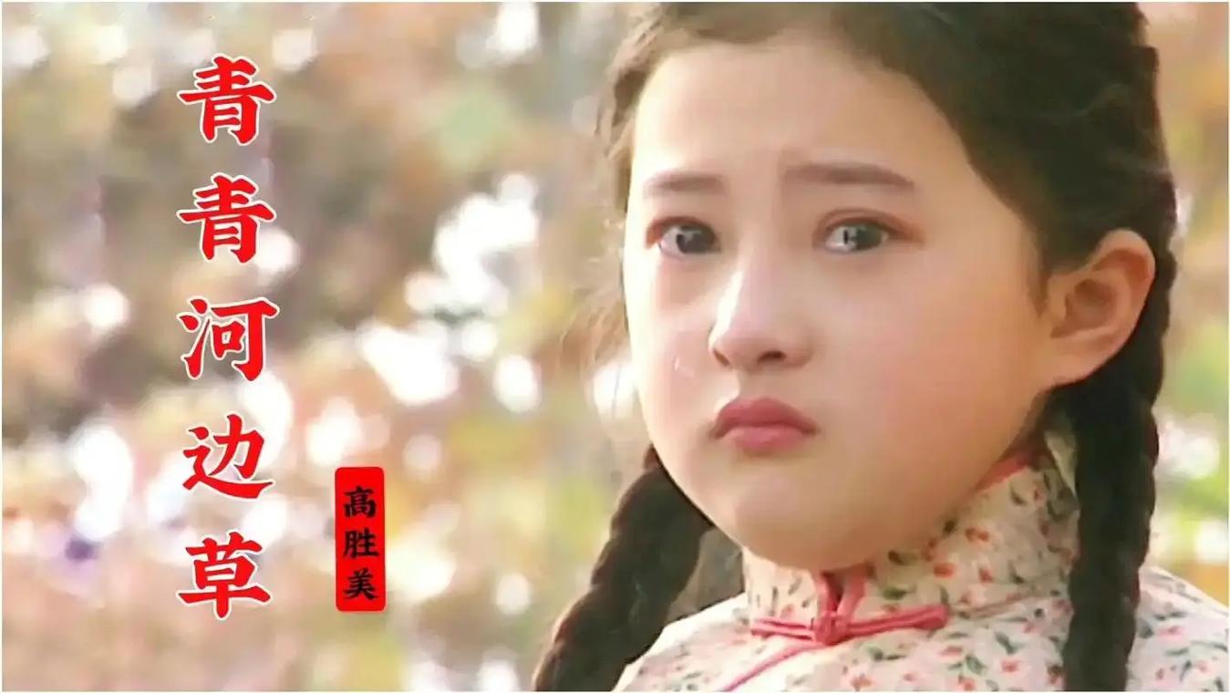 青青河边草直播免费观看 | 高清在线回放 | 最新热门直播资源