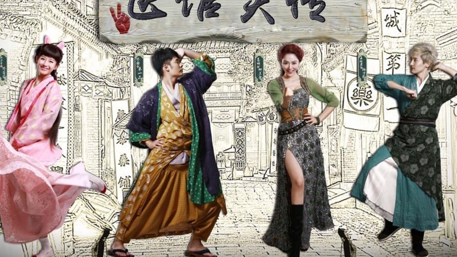 《医馆笑传1》免费观看电视剧完整版 | 古装悬疑喜剧高清全集 | 陈赫张子萱爆笑追剧资源