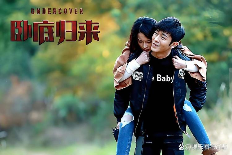 卧底归来2全集免费观看 | 卧底归来第二季高清在线 | 全集无删减资源