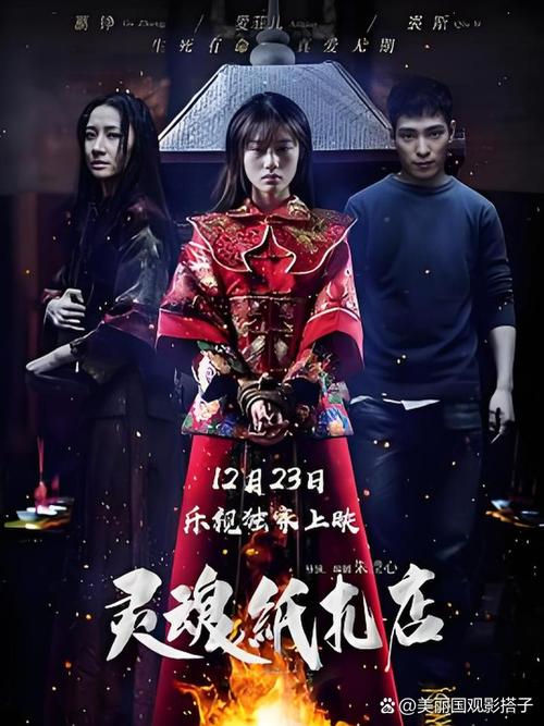 灵魂纸扎店免费观看｜在线完整版高清资源｜灵异悬疑短剧全集