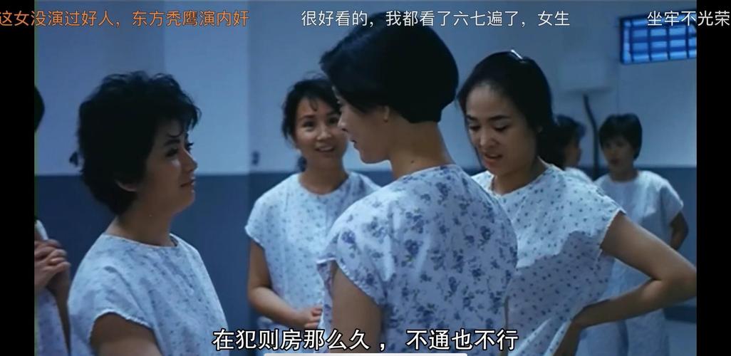 女子监狱1988国语免费观看｜经典港剧怀旧｜粤语原声剧情解析