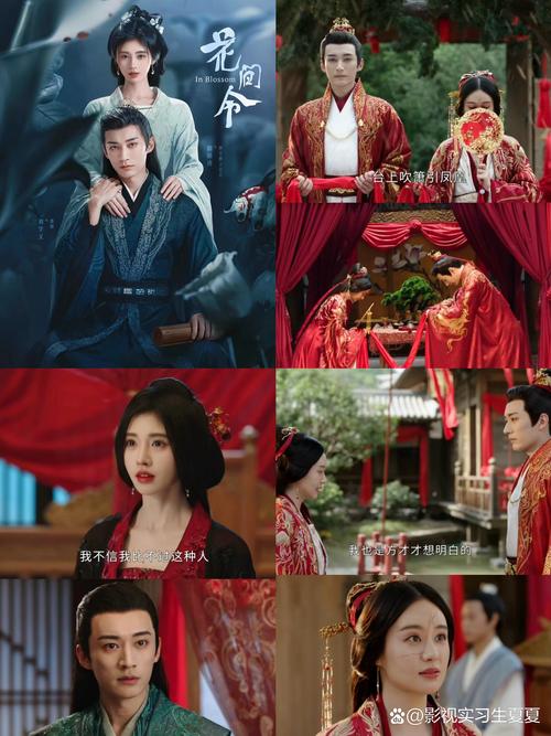 《花间令》全集免费在线观看｜古装悬疑探案剧｜高清完整版大结局