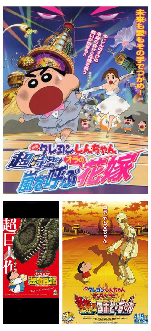 蜡笔小新电影免费观看国语版 | 高清资源在线播放 | 亲子动画剧场版完整合集