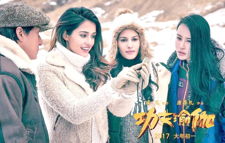 免费观看《功夫瑜伽》正片完整版 | 成龙动作喜剧片 | 高清在线资源