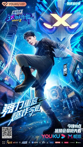 这就是街舞第三季免费观看 | 完整版高清资源在线看 | 热门街舞综艺全网搜