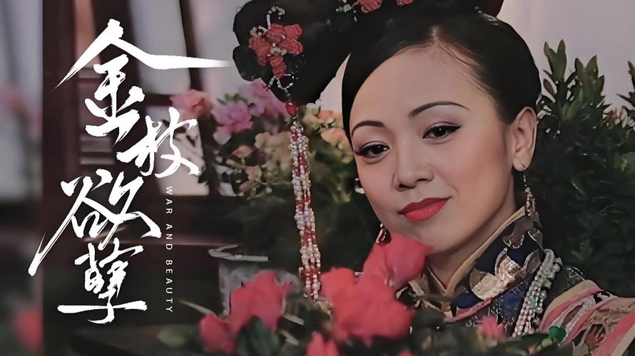 《金枝欲孽30免费版观看》原版剧情深度解析:宫斗权谋与人性挣扎(经典重播/港剧怀旧/宫斗剧推荐)