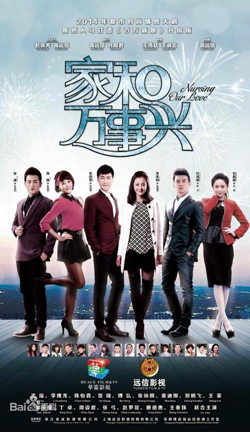 《家和万事兴》全集免费观看｜高清完整版｜家庭伦理大剧在线追剧