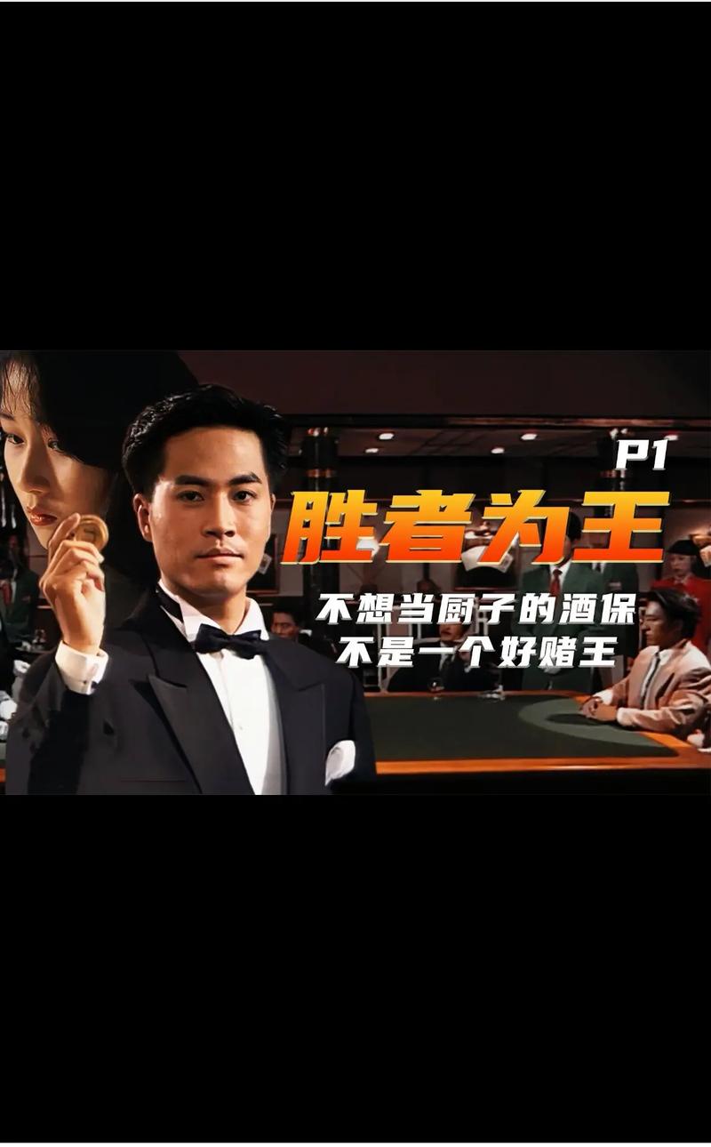 胜者为王完整版免费观看 | 高清无删减全集在线播放(长尾关键词:胜者为王完整版、胜者为王免费观看、胜者为王高清在线)