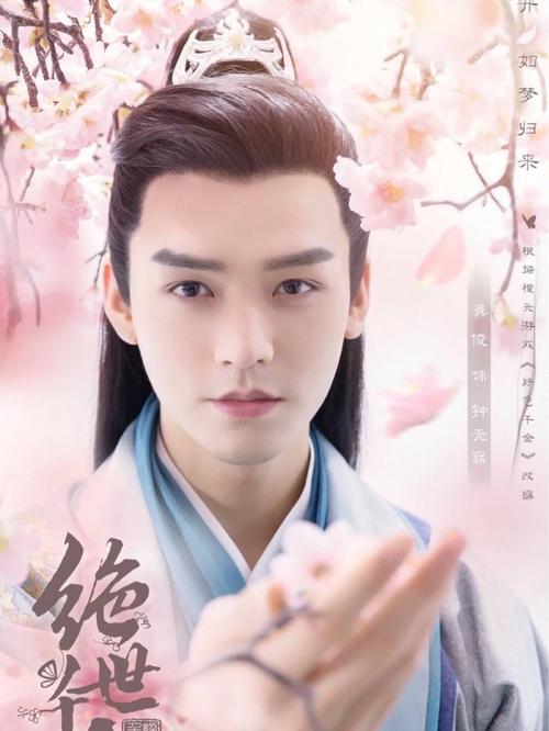 绝世千金2免费观看全集|在线高清完整版|古装甜宠剧第二季一口气追完