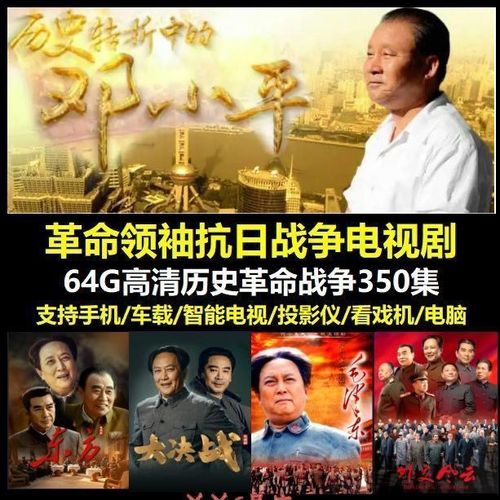 《领袖》电视剧完整版免费观看|高清全集在线看|抗战历史大剧无删减