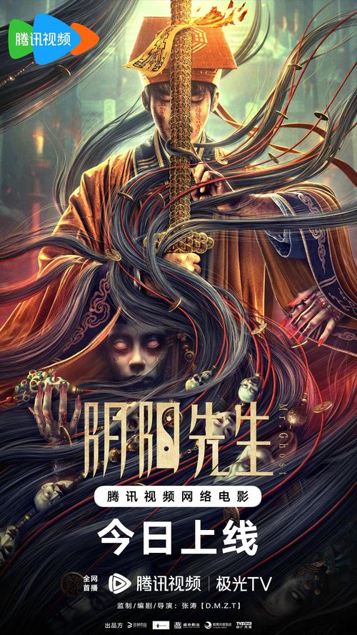 阴阳先生免费观看完整版 | 灵异驱邪、经典民俗恐怖片在线高清无删减
