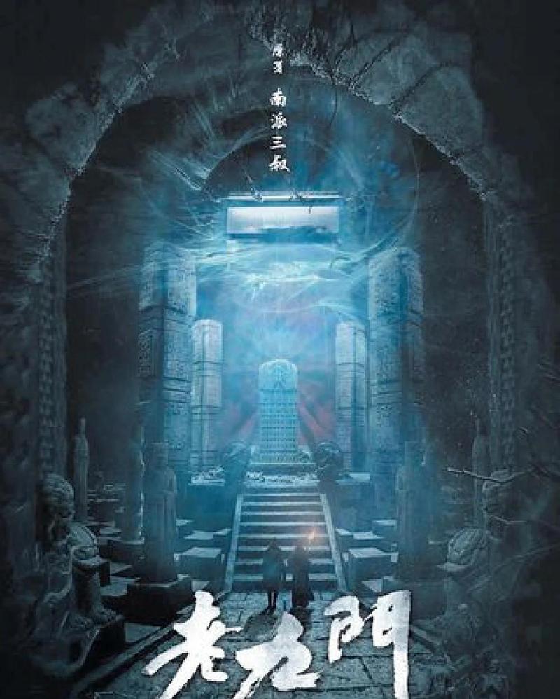 老九门免费全集在线观看 | 盗墓笔记前传全集高清资源 | 陈伟霆张艺兴经典探秘剧