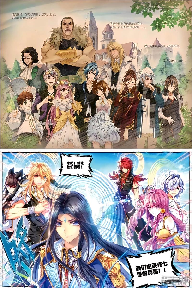斗罗大陆漫画免费观看下拉式|海神九考全收录|魂师对决名场面无删减