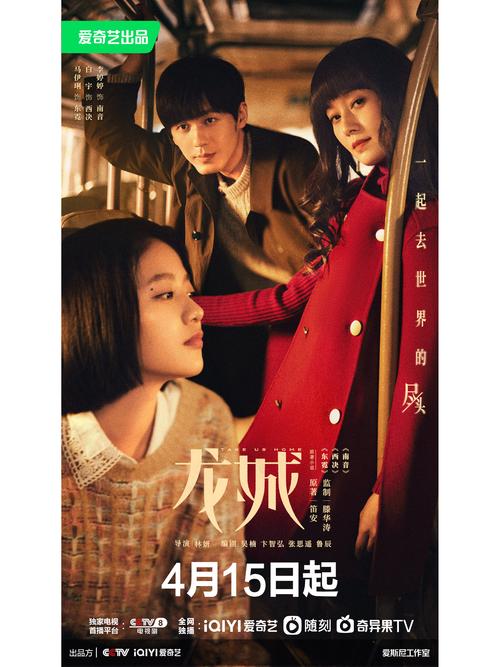 龙城电视剧免费观看完整版 | 家庭伦理剧在线播放 | 马伊琍主演最新剧情
