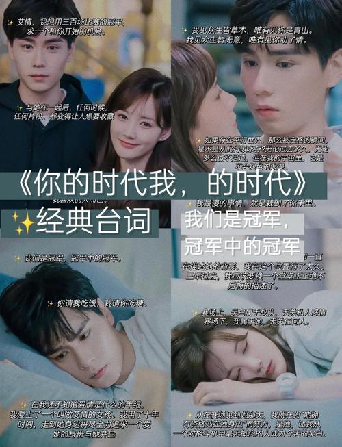 《我的时代你的时代》免费观看全集 | 在线高清无删减 | 李现胡一天甜宠竞技剧
