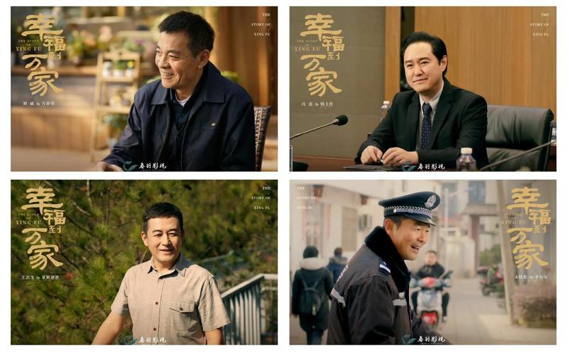 幸福到万家免费观看全集在线播放,长尾关键词:赵丽颖农村题材剧、何幸福成长史、万家庄剧情解析