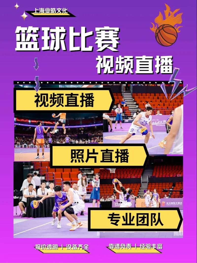 飞速直播NBA免费直播在线观看 | 高清无插件体育赛事、实时比分数据、热门球队赛程回放