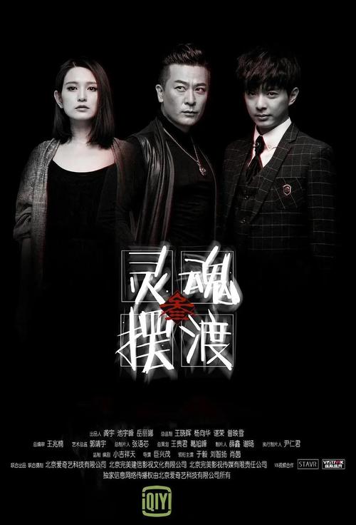 悬疑巨制《灵魂摆渡第一季》在线观看免费,高清完整版资源/灵异单元剧/国产经典惊悚