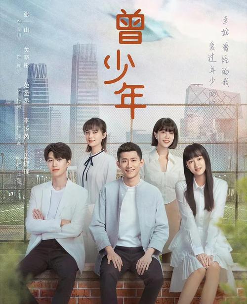 《曾少年之小时候》免费观看全集完整版|怀旧青春校园剧在线追剧入口|高口碑国产成长剧无删减资源