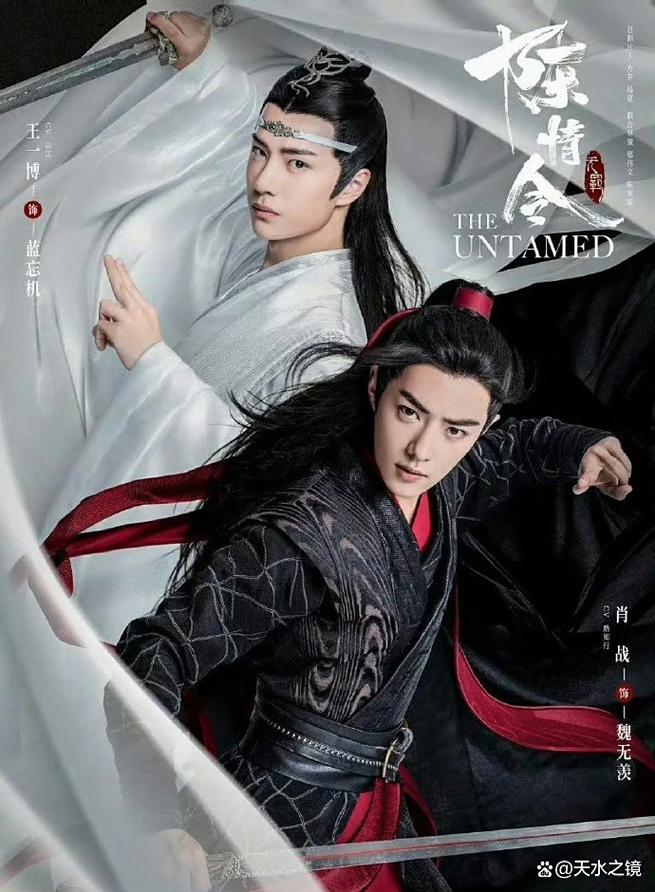 《陈情令免费观看全集完整版》高清资源在线：解锁魏无羡蓝忘机双男主修仙名场面（蓝湛羡羡 | 原著还原 | 古装仙侠）