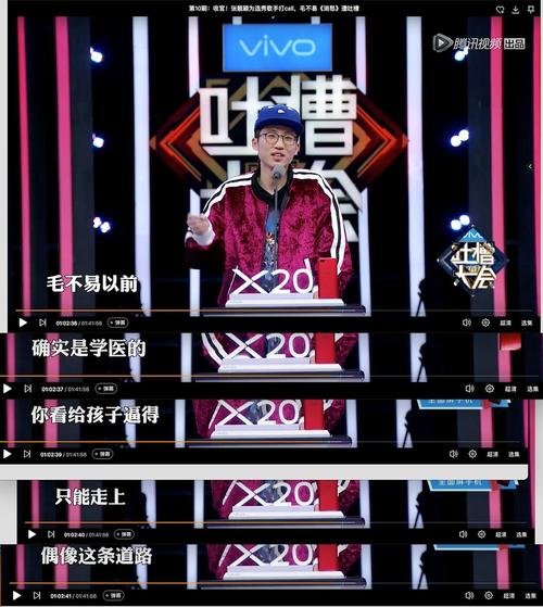 吐槽大会第二期免费观看:全程高能爆笑名场面合集,脱口秀名场面盘点与神级吐槽金句