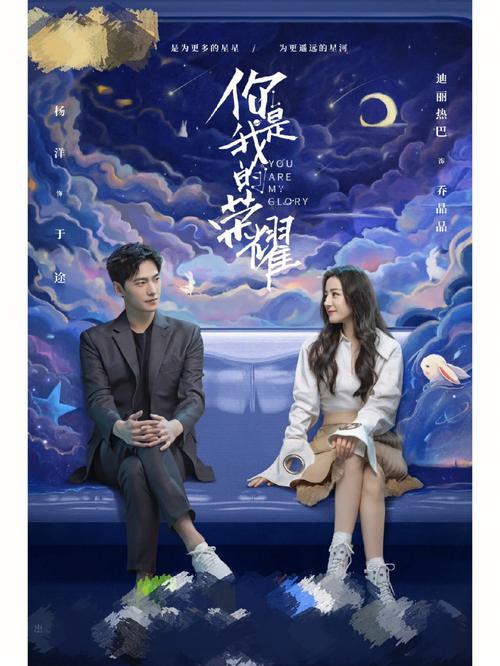 你是我的荣耀电视剧免费观看完整版|杨洋迪丽热巴高甜合集|高清在线资源