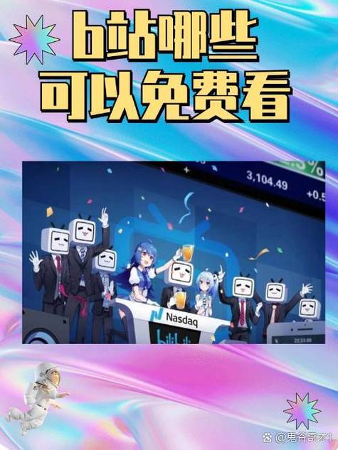 免费在线观看A站热门番剧，高清无广告二次元动漫视频