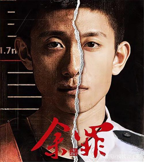 余罪3在线观看免费 | 张一山卧底缉毒结局高能,余罪第三季全集资源抢先看