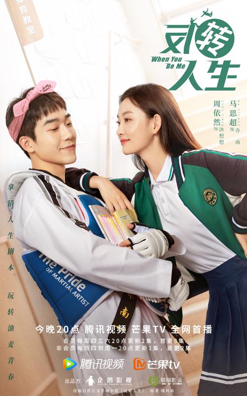 反转人生电影高清免费观看完整版 | 在线播放资源、免费观影渠道、完整版剧情解析