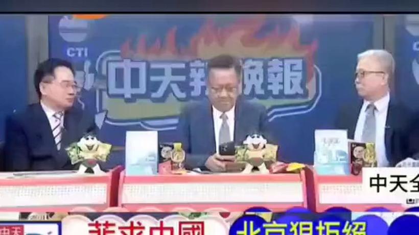 免费观看中天新闻直播 | 中天新闻频道在线收看 | 最新台湾时事直播