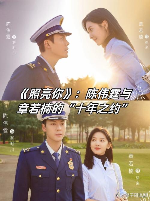 照亮你电视剧免费观看全集在线 | 陈伟霆章若楠高甜救援剧 | 高清无删减资源