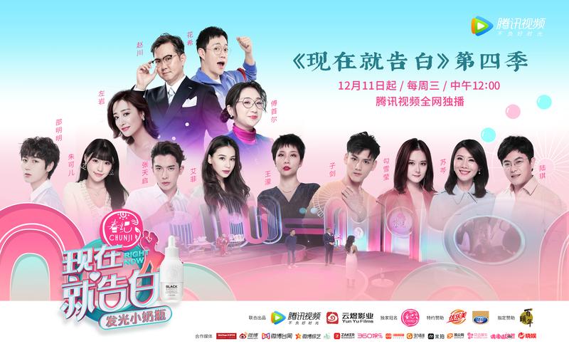 现在就告白免费观看完整版 | 最新一期在线看,综艺情感调解真人秀