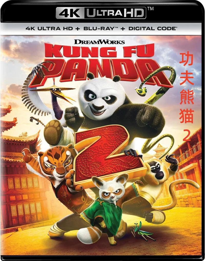 功夫熊猫2英语免费观看:原声带中文字幕在线高清完整版(无删减/流畅播放/亲子观影首选)
