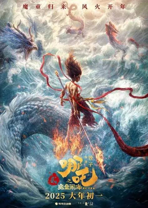 《哪吒之魔童降世全集免费观看》完整版高清资源在线播放,附哪吒魔童降世未删减片段与幕后彩蛋解析