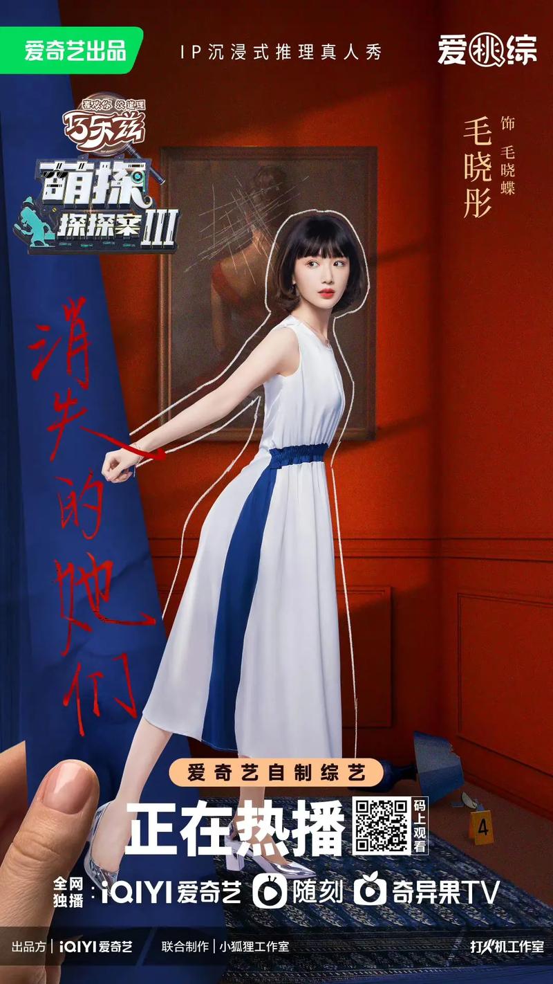 萌探探探案第三季免费观看 | 悬疑综艺在线资源 | 会员专属剧情解析