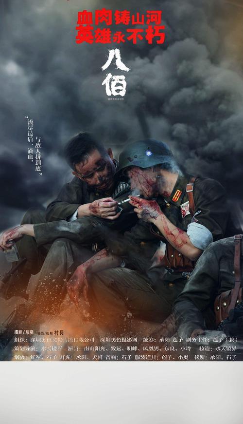 八佰在线观看免费观看完整版 | 高清无删减抗日大片、电影完整版资源、2020战争片速看