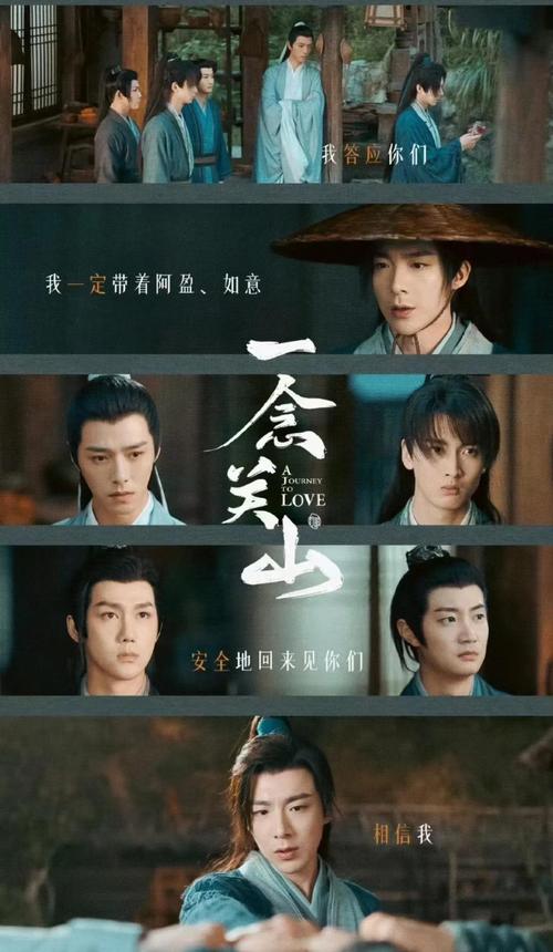 《一念关山》40集全集免费观看完整版 | 高清在线播放 | 大结局剧情解析