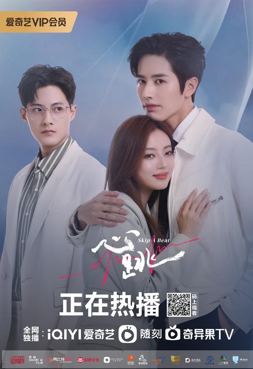 心跳电视剧第24集免费观看 | 高能剧情解析 | 在线完整版资源