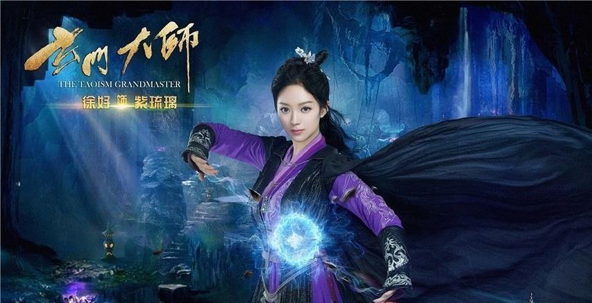 玄门大师在线观看免费 | 全剧高清资源、完整版剧情、无需付费追剧指南