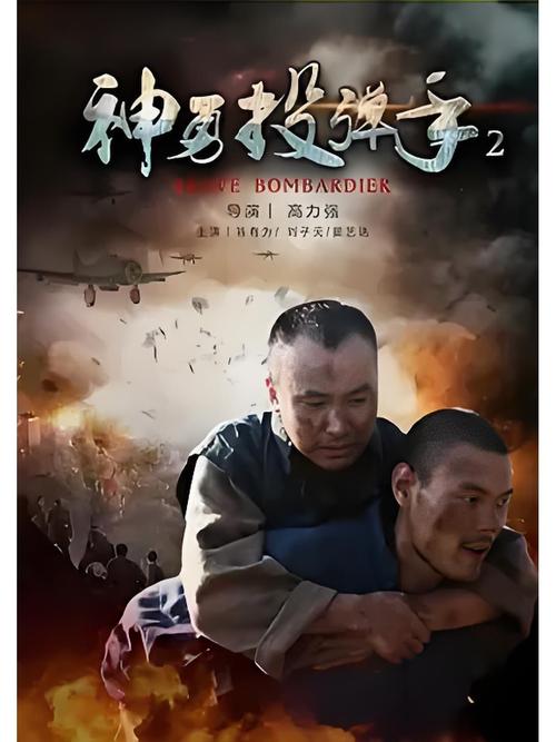 神勇投弹手免费观看 | 抗战老电影高清完整版在线看，感受英雄投弹手的热血传奇