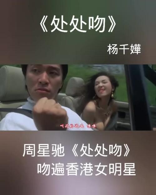 处处吻在线观看免费 | 完整版高清资源 | 经典港片免费分享 | 杨千嬅爱情电影在线