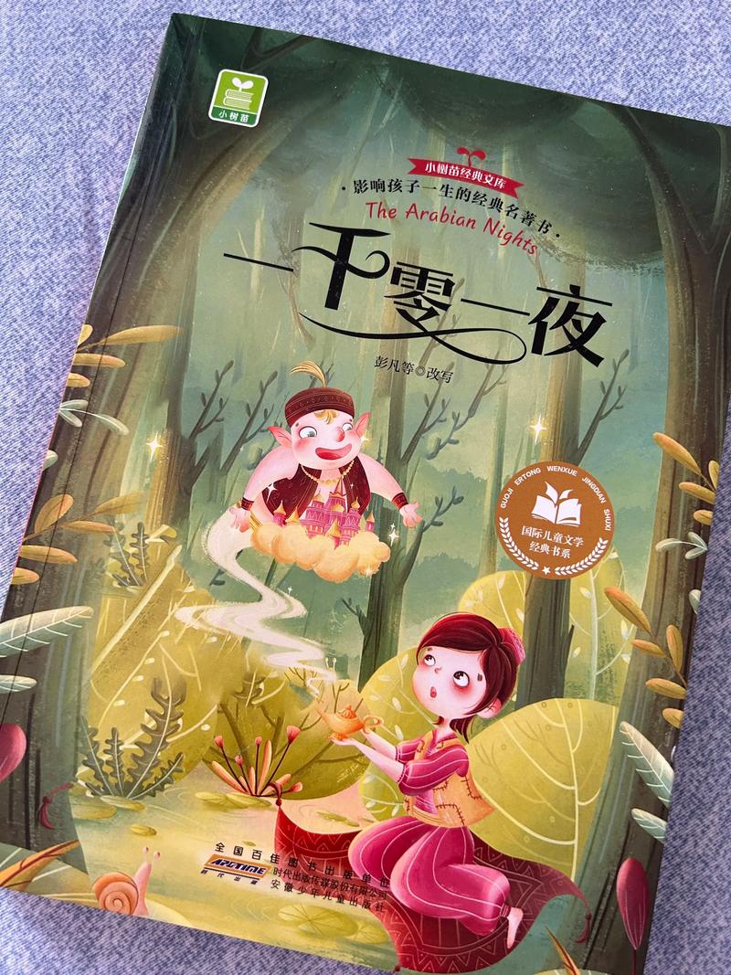 一千零一夜免费观看49 | 完整版高清在线播放 | 经典童话故事全集