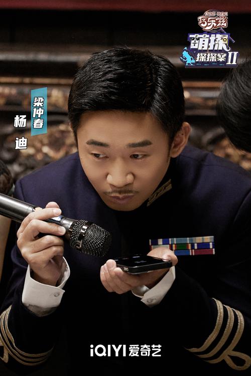 萌探探探案免费观看完整版 | 综艺名场面合集、悬疑推理综艺、会员专享资源