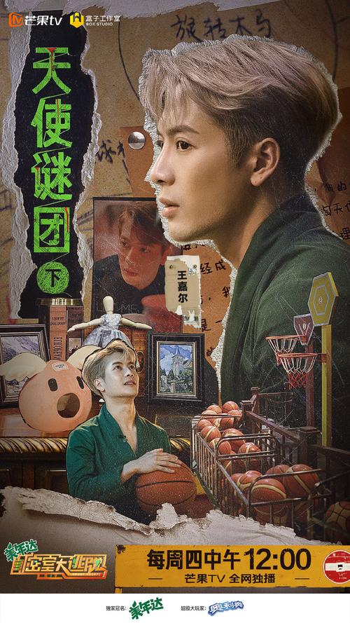 密室大逃脱第三季免费观看 | 密室大逃脱3全集在线看 | 最新密室逃脱综艺免费追