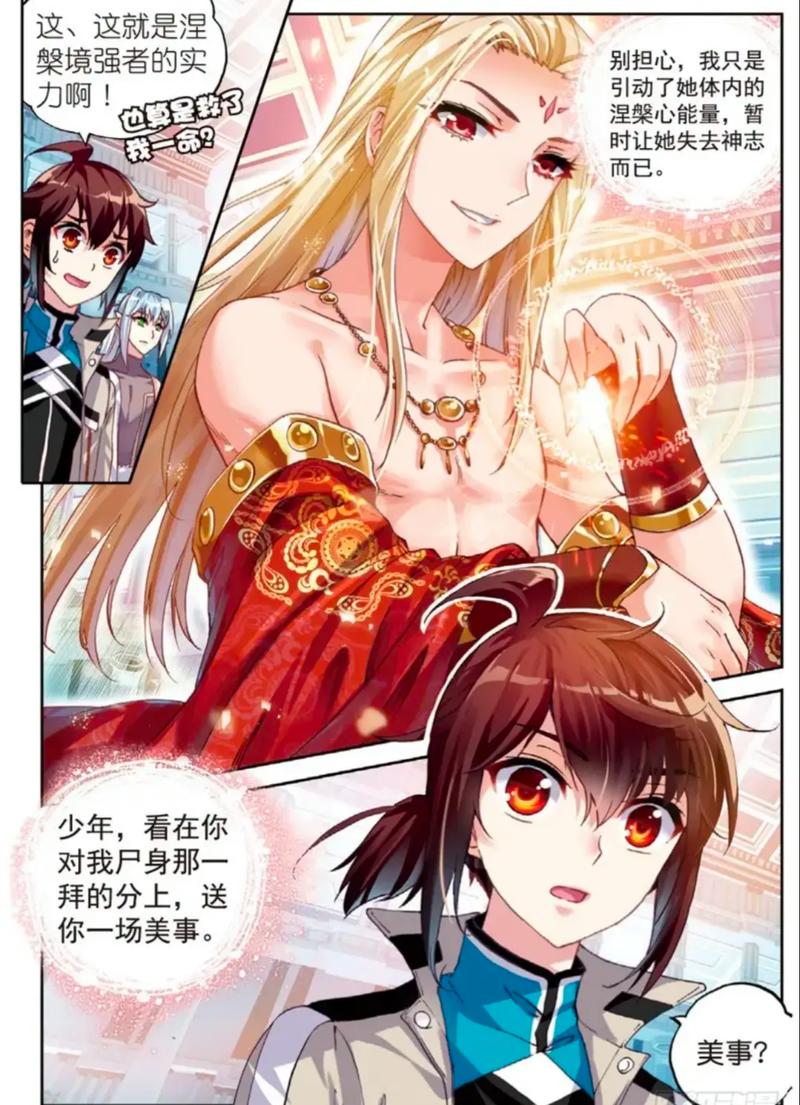 武动乾坤漫画免费观看 | 林动进化之路全彩高清 | 玄幻热血国漫无删减